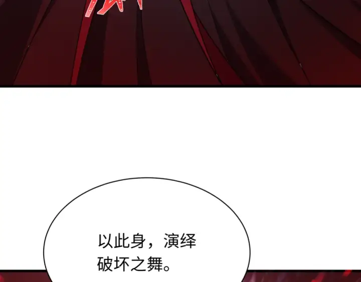 漫画《全球诡异时代》第534话 扶桑篇第141张图