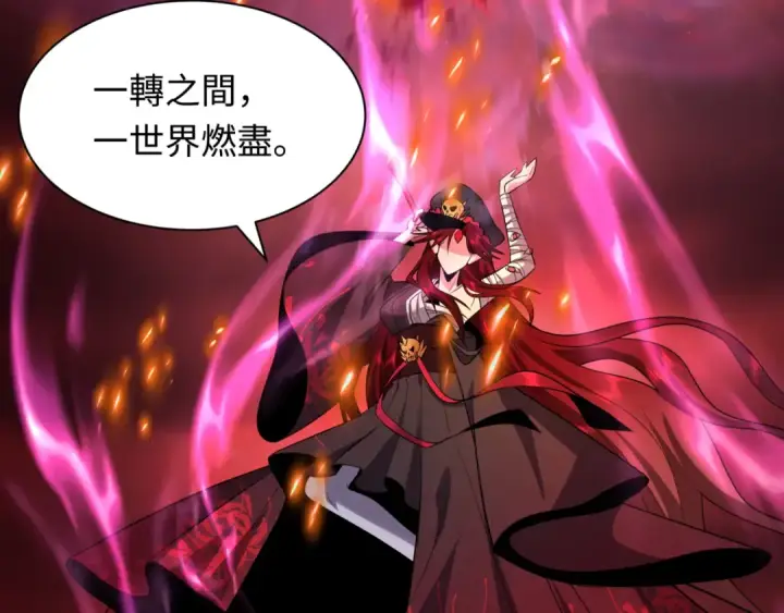 漫画《全球诡异时代》第534话 扶桑篇第143张图