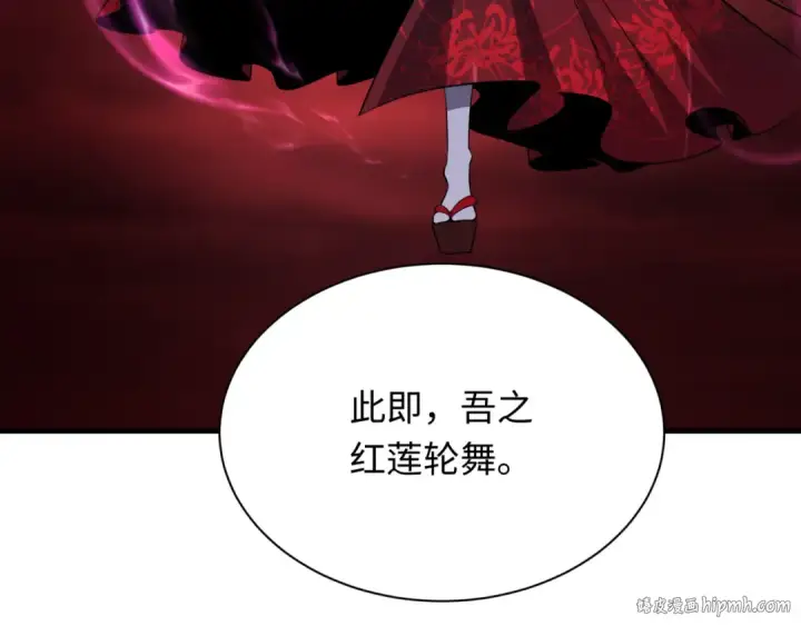 漫画《全球诡异时代》第534话 扶桑篇第144张图