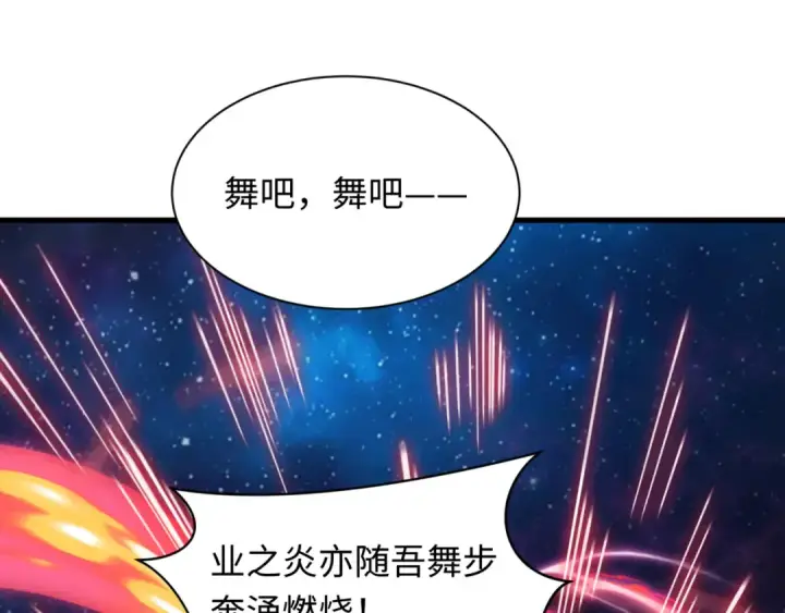 漫画《全球诡异时代》第534话 扶桑篇第145张图