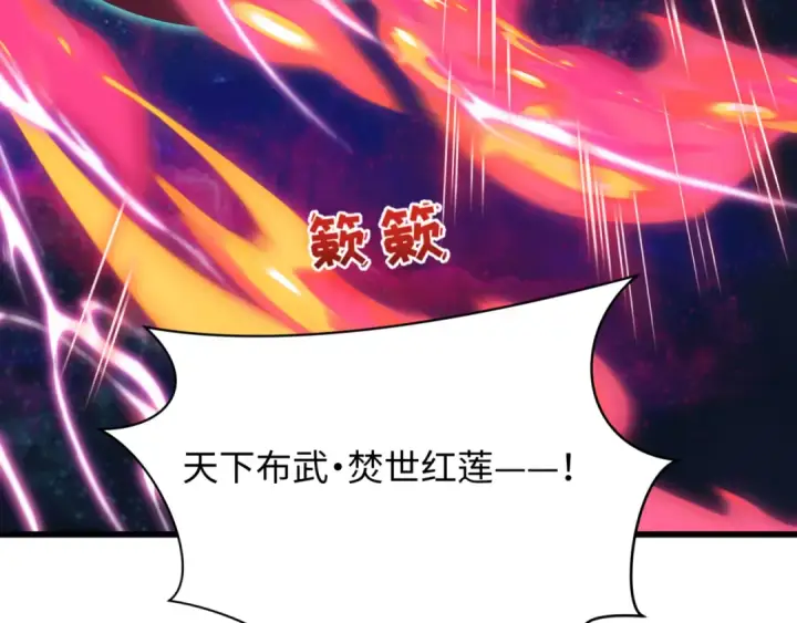 漫画《全球诡异时代》第534话 扶桑篇第148张图