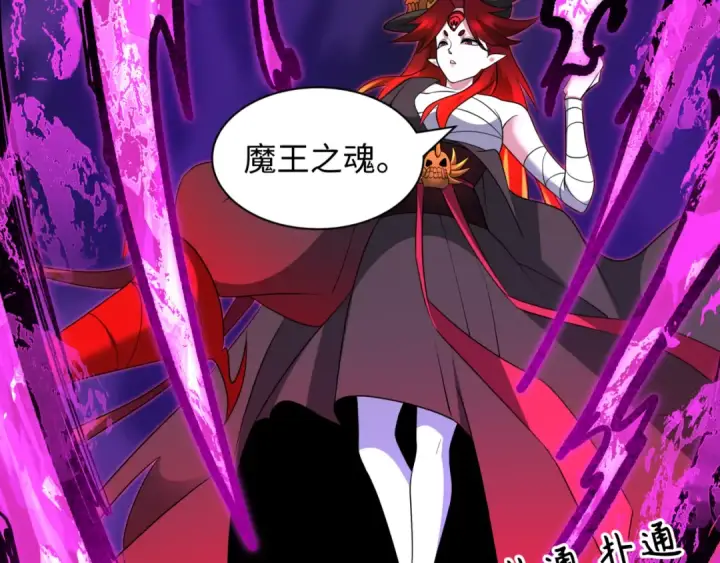 漫画《全球诡异时代》第534话 扶桑篇第15张图
