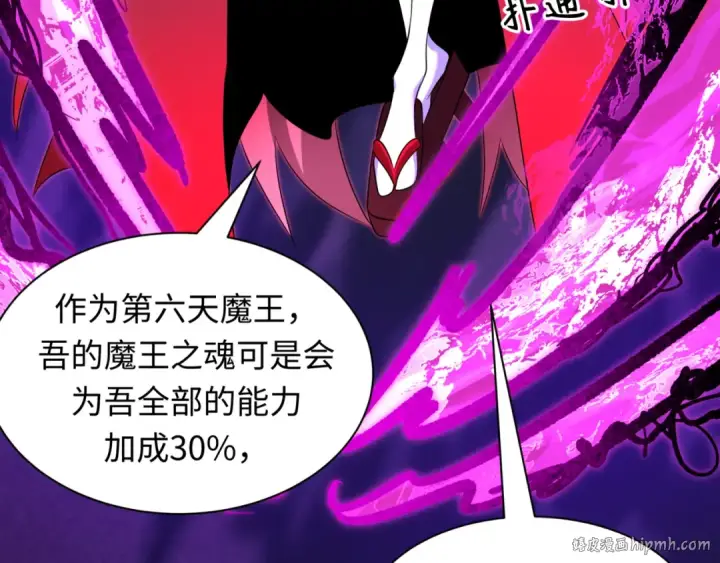漫画《全球诡异时代》第534话 扶桑篇第16张图