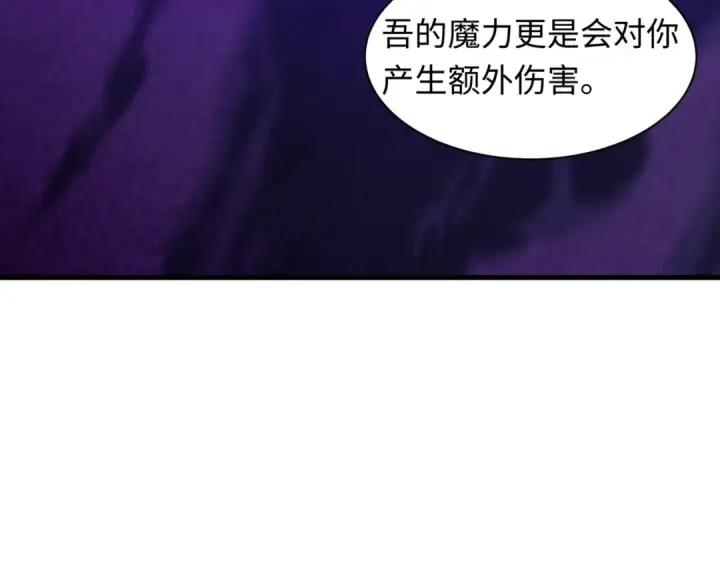 漫画《全球诡异时代》第534话 扶桑篇第17张图