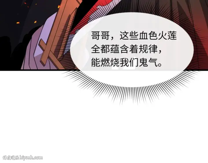漫画《全球诡异时代》第534话 扶桑篇第176张图