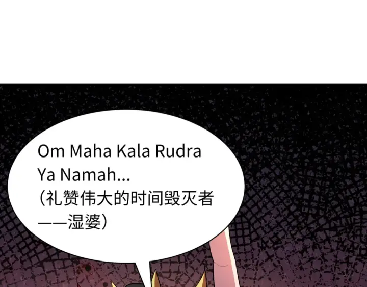 漫画《全球诡异时代》第534话 扶桑篇第177张图