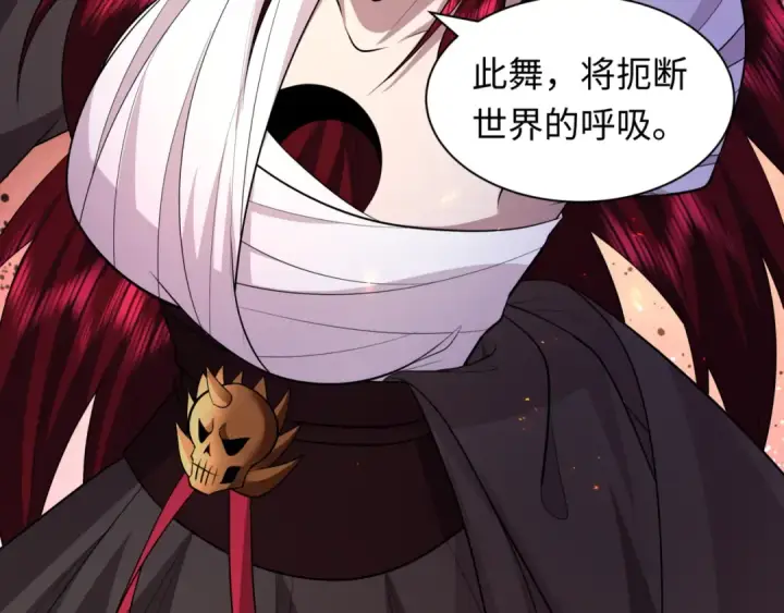 漫画《全球诡异时代》第534话 扶桑篇第179张图