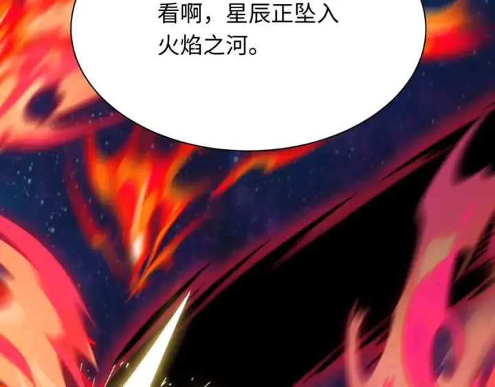 漫画《全球诡异时代》第534话 扶桑篇第181张图