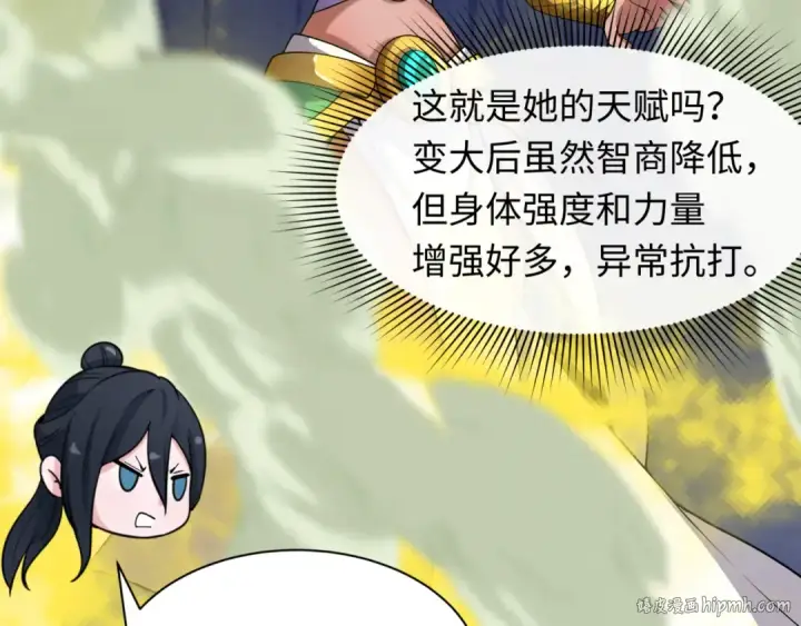 漫画《全球诡异时代》第534话 扶桑篇第56张图