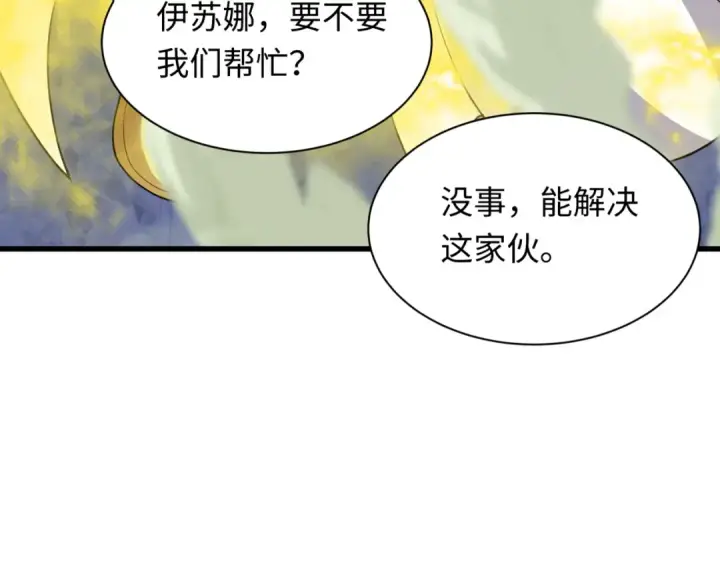 漫画《全球诡异时代》第534话 扶桑篇第57张图