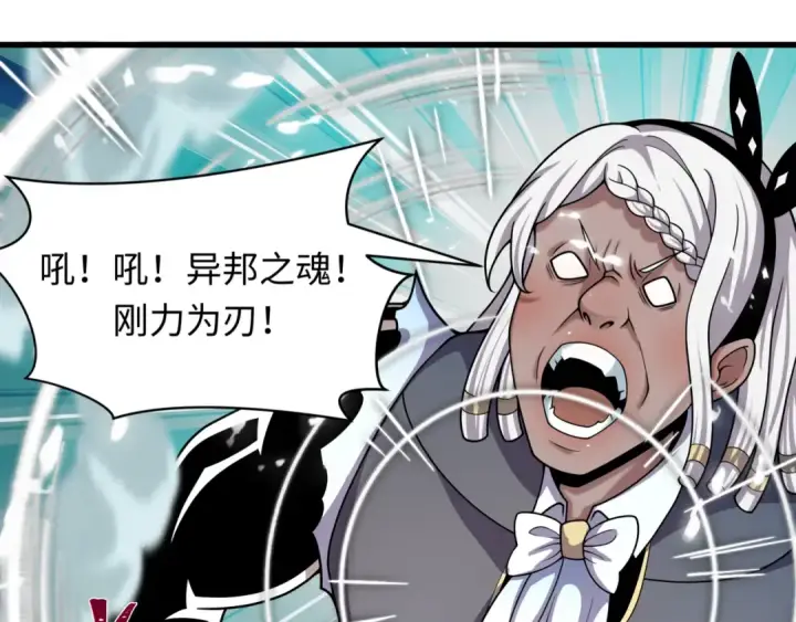 漫画《全球诡异时代》第534话 扶桑篇第58张图