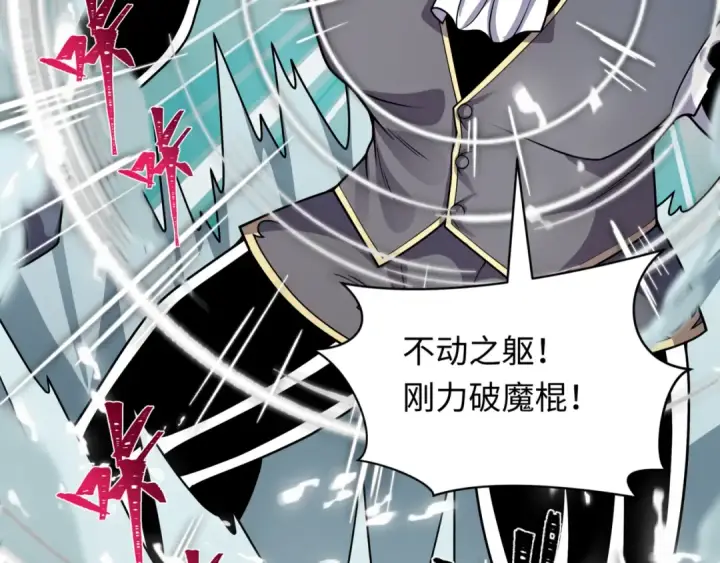 漫画《全球诡异时代》第534话 扶桑篇第59张图