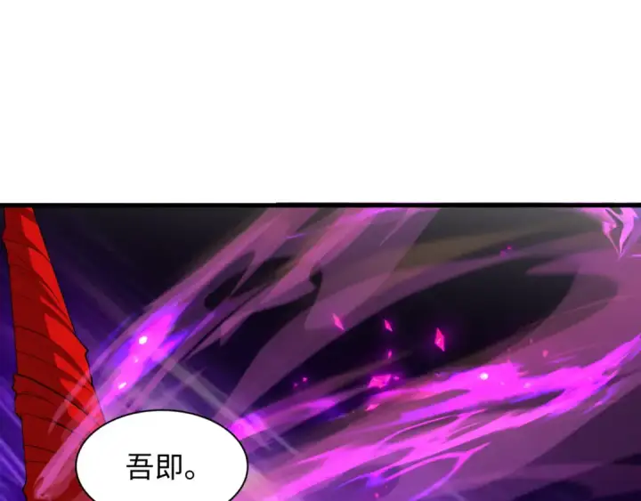 漫画《全球诡异时代》第534话 扶桑篇第6张图