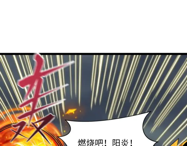 漫画《全球诡异时代》第534话 扶桑篇第62张图