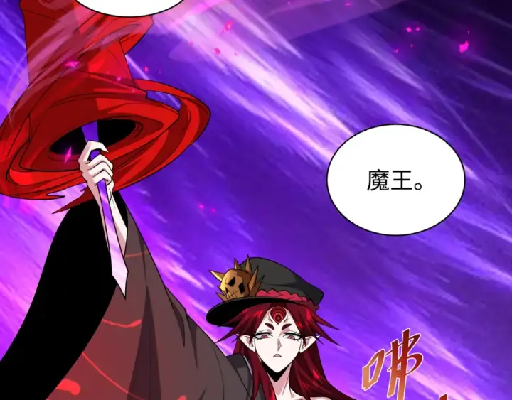 漫画《全球诡异时代》第534话 扶桑篇第7张图