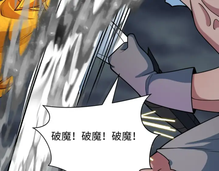 漫画《全球诡异时代》第534话 扶桑篇第74张图