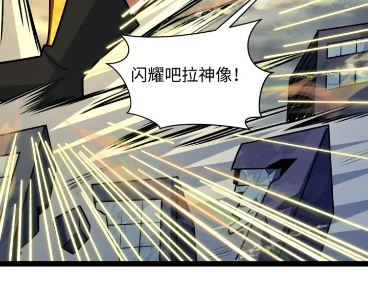 漫画《全球诡异时代》第534话 扶桑篇第90张图