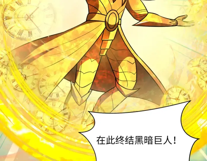 漫画《全球诡异时代》第534话 扶桑篇第93张图