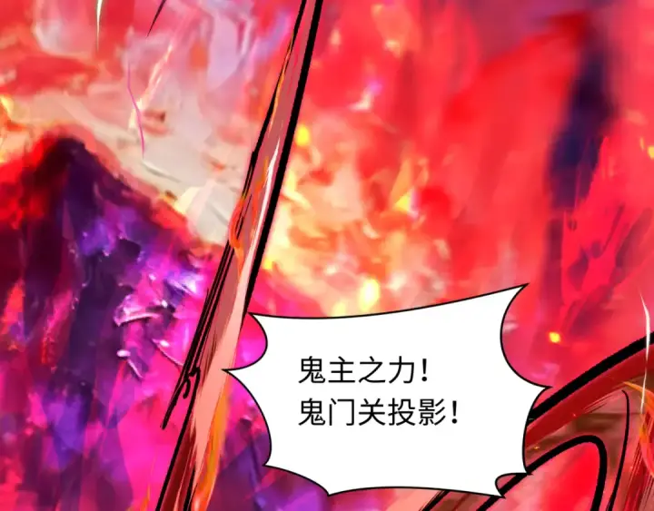 漫画《全球诡异时代》第535话 扶桑篇第101张图