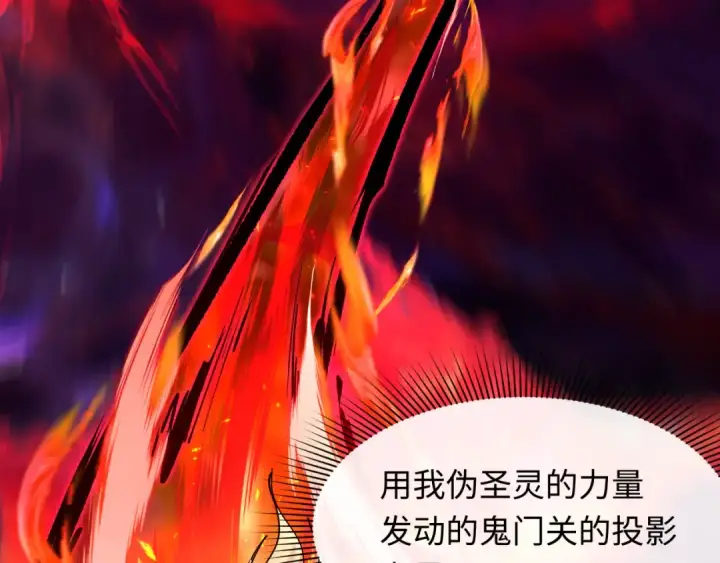 漫画《全球诡异时代》第535话 扶桑篇第103张图