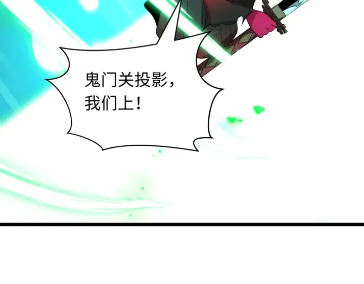 漫画《全球诡异时代》第535话 扶桑篇第108张图