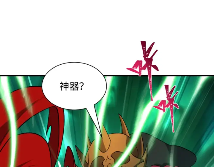 漫画《全球诡异时代》第535话 扶桑篇第123张图
