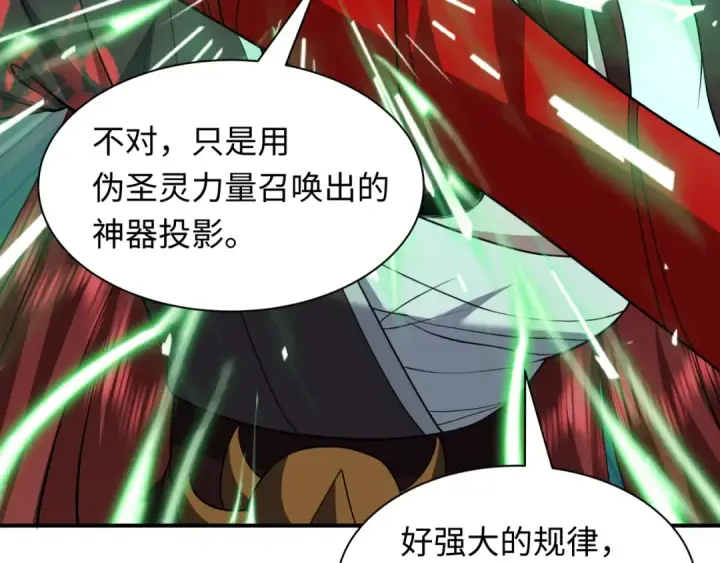 漫画《全球诡异时代》第535话 扶桑篇第125张图