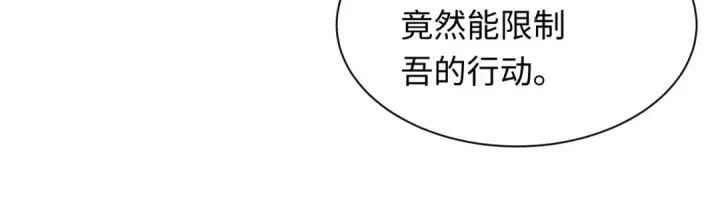 漫画《全球诡异时代》第535话 扶桑篇第126张图