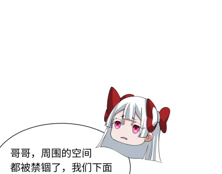 漫画《全球诡异时代》第535话 扶桑篇第13张图
