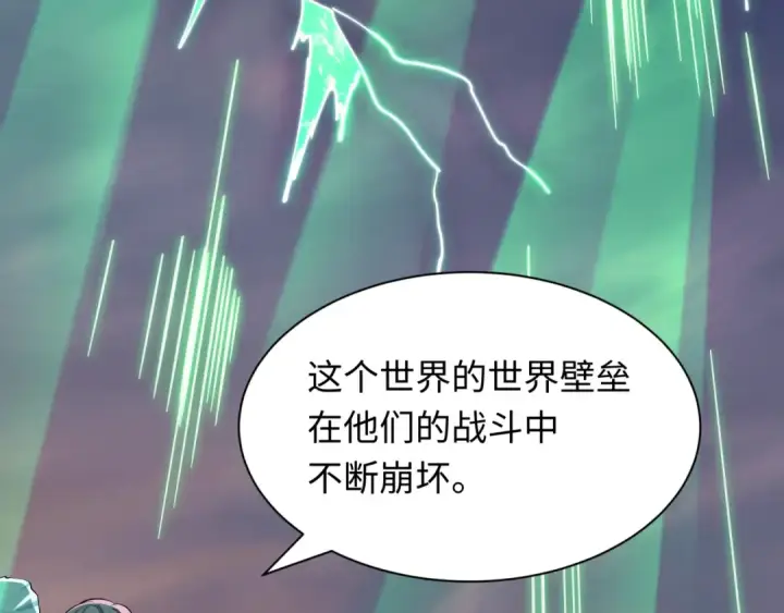 漫画《全球诡异时代》第535话 扶桑篇第131张图