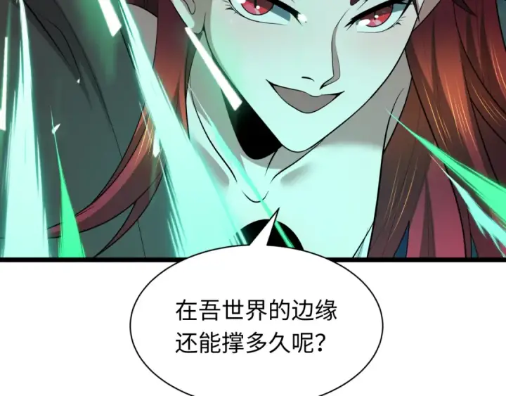 漫画《全球诡异时代》第535话 扶桑篇第138张图