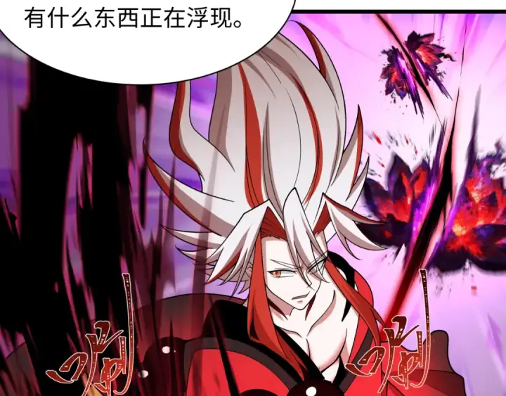 漫画《全球诡异时代》第535话 扶桑篇第14张图
