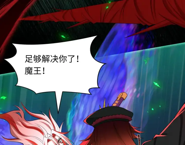 漫画《全球诡异时代》第535话 扶桑篇第140张图