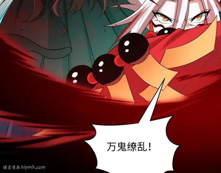 漫画《全球诡异时代》第535话 扶桑篇第144张图