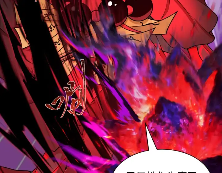 漫画《全球诡异时代》第535话 扶桑篇第15张图