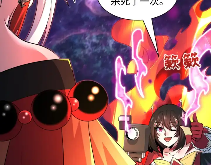 漫画《全球诡异时代》第535话 扶桑篇第158张图