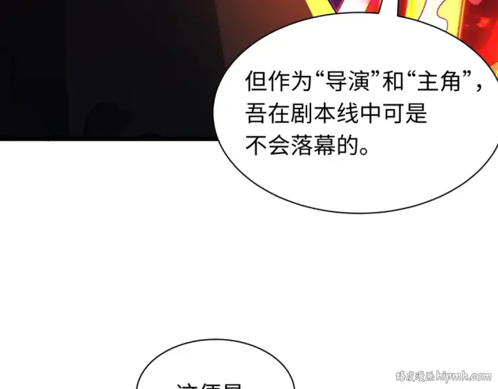 漫画《全球诡异时代》第535话 扶桑篇第160张图