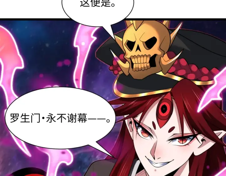 漫画《全球诡异时代》第535话 扶桑篇第161张图