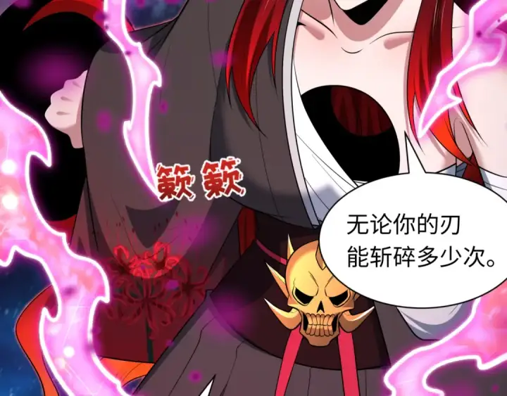 漫画《全球诡异时代》第535话 扶桑篇第162张图