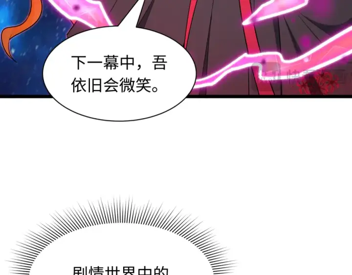 漫画《全球诡异时代》第535话 扶桑篇第163张图
