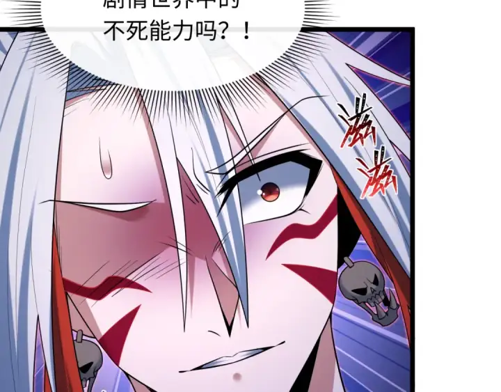 漫画《全球诡异时代》第535话 扶桑篇第164张图