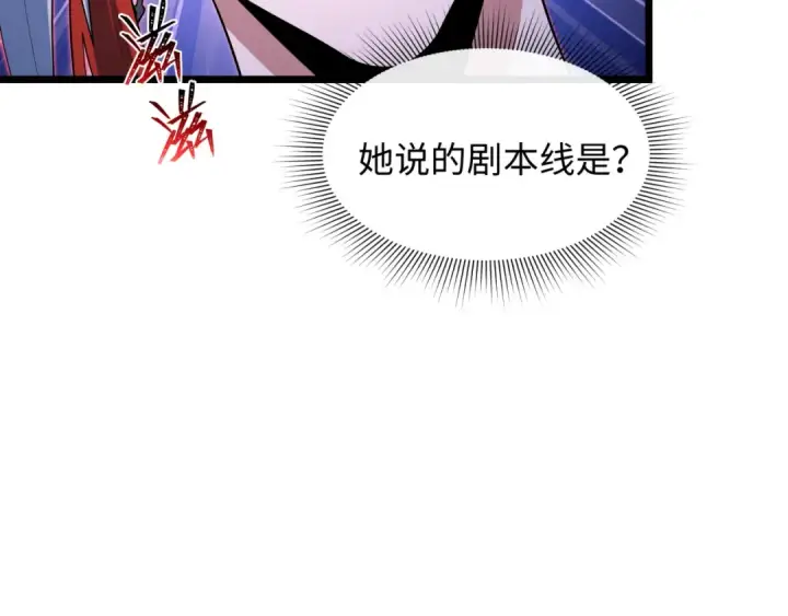 漫画《全球诡异时代》第535话 扶桑篇第165张图