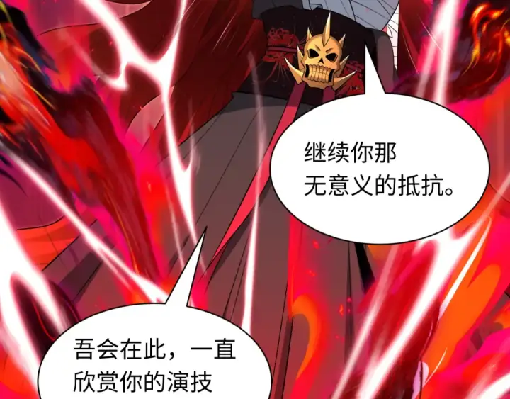 漫画《全球诡异时代》第535话 扶桑篇第169张图