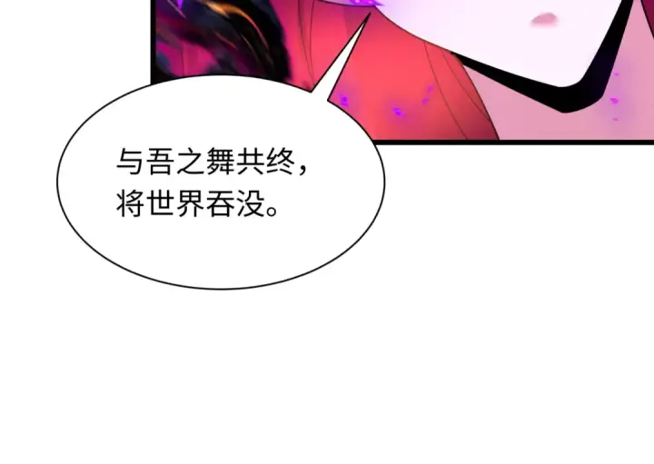 漫画《全球诡异时代》第535话 扶桑篇第18张图