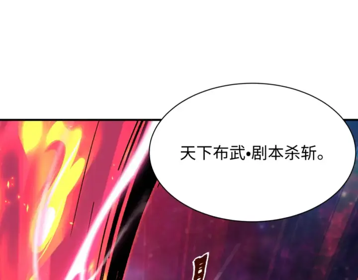漫画《全球诡异时代》第535话 扶桑篇第186张图