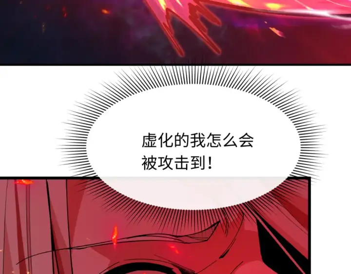 漫画《全球诡异时代》第535话 扶桑篇第189张图