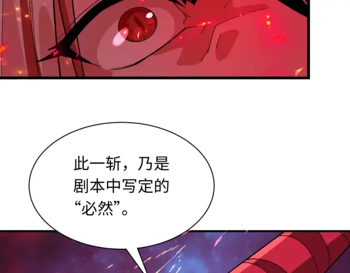 漫画《全球诡异时代》第535话 扶桑篇第190张图