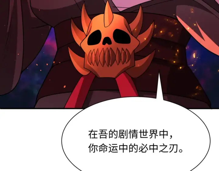 漫画《全球诡异时代》第535话 扶桑篇第193张图