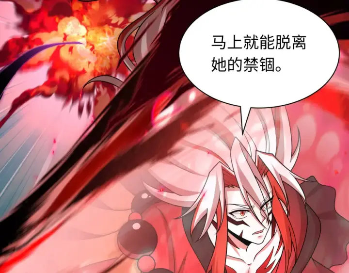 漫画《全球诡异时代》第535话 扶桑篇第28张图