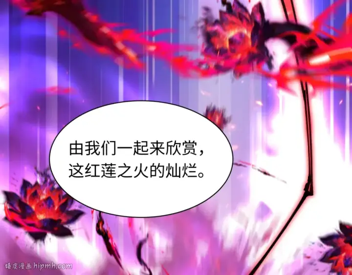 漫画《全球诡异时代》第535话 扶桑篇第32张图